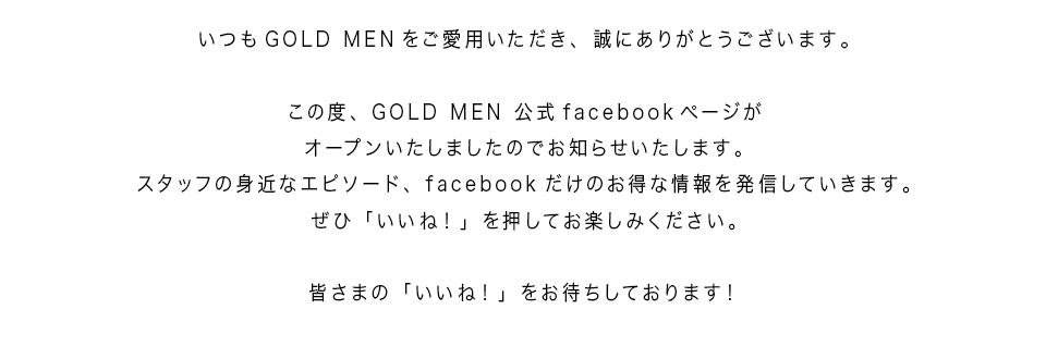 facebookオープンのお知らせ